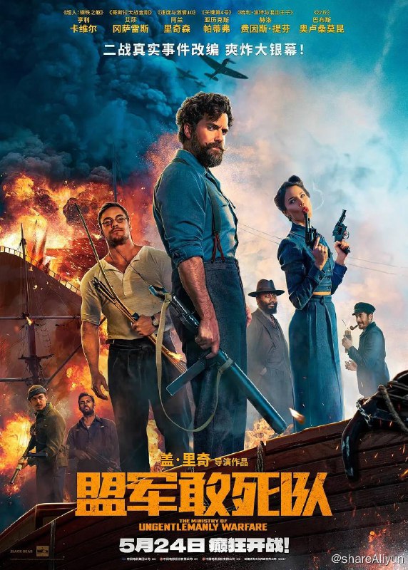 名称：盟军敢死队（2024）4K描述：影片根据二战真实故事改编