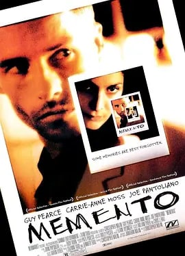 名称：记忆碎片 Memento (2000)描述：当记忆支离破碎后，你该怎样面对生活？本片的主人公就遭遇了这样的事情