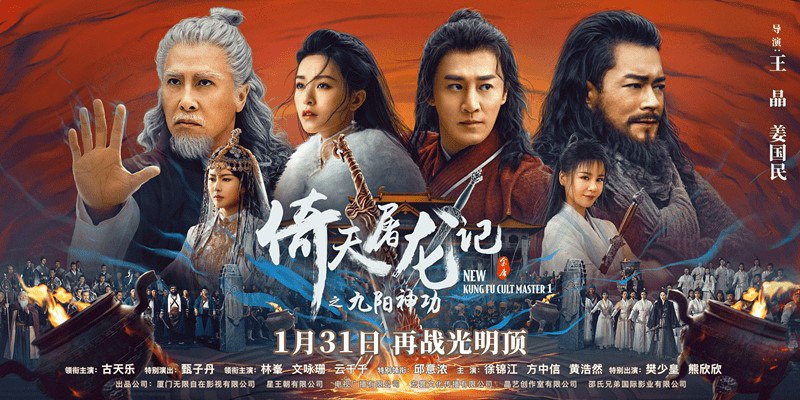 名称：倚天屠龙记之九阳神功.2022.1080P描述：2022新片，甄子丹主演链接：