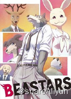 名称：BEASTARS 动物狂想曲 番剧+漫画（简繁）描述：日漫分享计划之——- 名称：BEASTARS 动物狂想曲- 状态：完结- 语言：简繁- 像素：哔漫超清，东立超清链接：