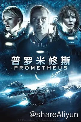 名称：普罗米修斯155分导演剪辑版 HD描述：21世纪末，人类的科技水平已高度发达，克隆人技术和宇宙航行早已实现，不再是梦想