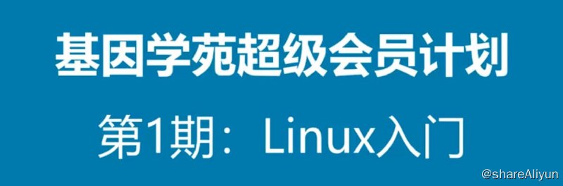 名称：【基因学苑】生物信息培训VIP课程 - 2022 - 带源码课件描述：从该系列课程中精选一些生物信息分析中的常用技巧每一节课程很短，展示一个小技巧