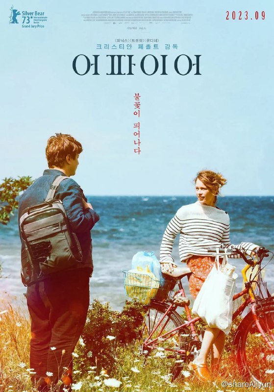 名称：红色天空 Roter Himmel (2023) 德国描述：一个炎热、干燥的夏日，如同过去几年一般