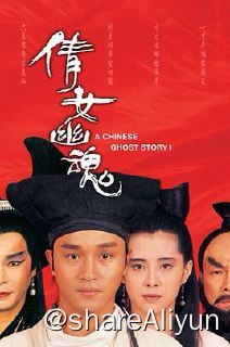 名称：倩女幽魂 大合集描述：张国荣版，刘亦菲版等等链接：
