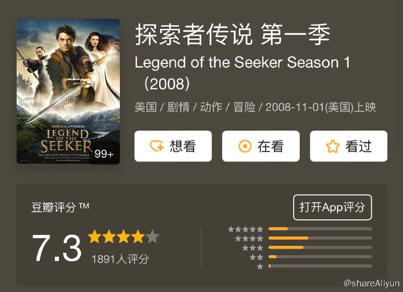 名称：探索者传说 Legend of the Seeker S01～S02描述：理查德（克雷格·霍纳 Craig Horner 饰）居住在西土世界中，这里是全世界唯一一片没有魔法的土地，和西土世界一线相隔的是被帝王和魔法统治的中土世界，这两个世界被一条魔法界限隔开，任谁也不能穿过