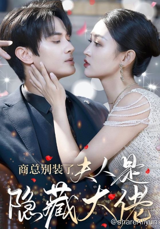 名称：商总别装了，夫人是隐藏大佬 - 2024.S01.1080p描述：顾宁被妹妹顾柔设计陷害，不仅要了她的男人和财产更是要了她的命