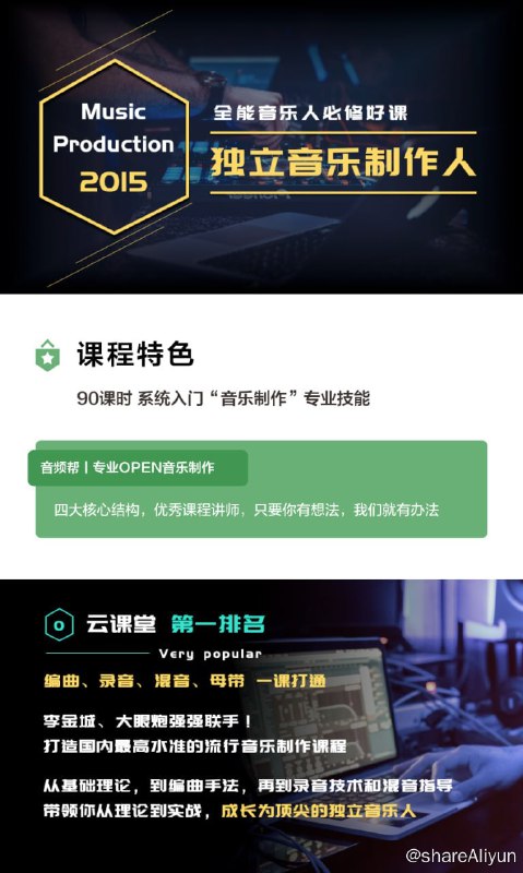 名称：独立音乐制作人丨音频帮描述：独立音乐制作人丨音频帮