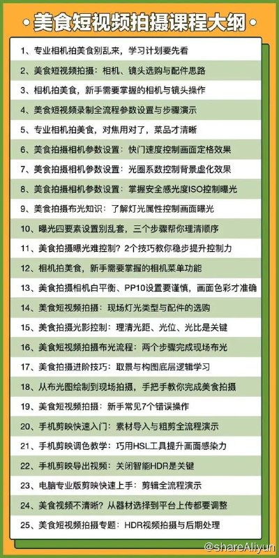 名称：宋大大美食短视频怎么用专业的微单设备完成拍摄描述：宋大大美食短视频怎么用专业的微单设备完成拍摄