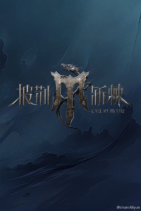 名称：披荆斩棘的哥哥 (2021) 披荆斩棘 第四季 更新中描述：第2期 已更新（附第3季）链接：