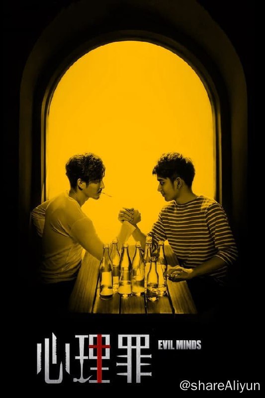 名称：心理罪(2015) 2季全 1080p描述：方木是绿藤市公认的犯罪心理学天才，在与警察邰伟联手破获一起离奇的校园连环杀人案中，经历了他一生难以弥合的创伤，因而颓废沉沦，甚至自欺欺人地选择将一切遗忘