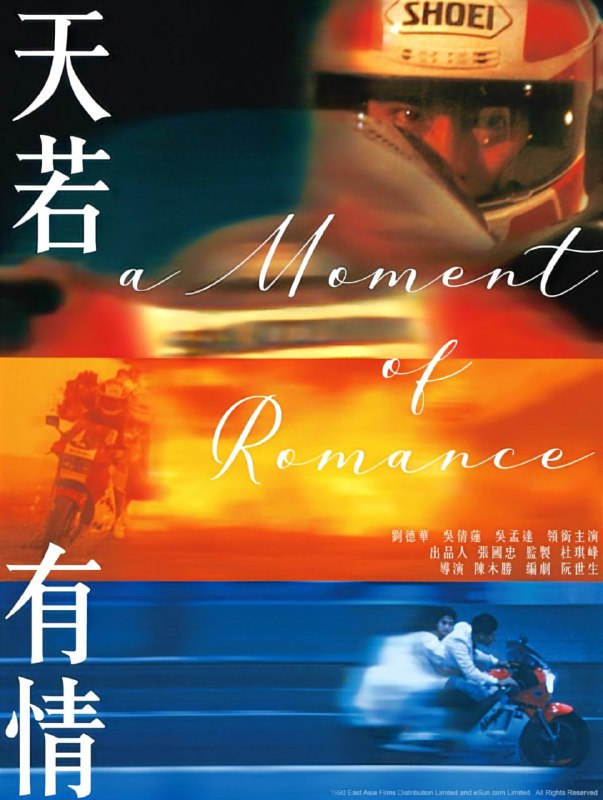 名称：《天若有情》蓝光原盘REMUX [国粤双语] [内封简、繁中字]描述：天若有情的剧情简介 · · · · · ·  华弟（刘德华 饰）是一个黑道的小混混，喜欢从飚车中得到快感，整天骑着电单车