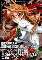 名称：学园默示录漫画[无损放大]番剧[日英双语 外挂简繁 1920x1080]整合描述：日漫分享计划之——- 名称：学园默示录漫画[无损放大]番剧[日英双语 外挂简繁 1920x1080]整合- 状态：完结（作者去世）- 语言：繁体- 像素：>超清（无损放大）链接：