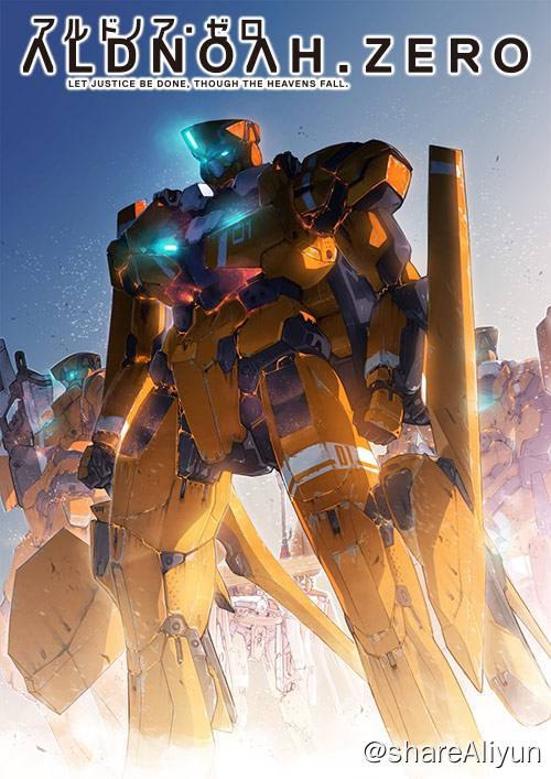 名称：Aldnoah Zero（第一季+第二季合集）描述：约四十年前，人类在火星发现史前文明“Aldnoah”科技