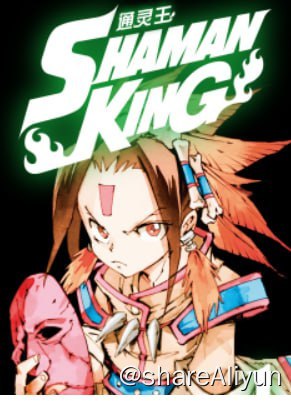 名称：通灵王漫画(简繁)番剧(旧版&新版)整合描述：日漫分享计划之——- 名称：通灵王漫画(简繁)番剧(旧版&新版)整合- 状态：漫画完结- 语言：简繁- 像素：>超清链接：