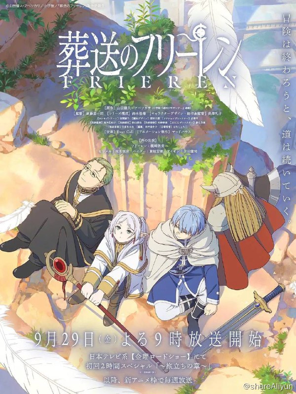 名称：葬送的芙莉莲（2023）4K 持续更新中描述：中央大陆古老城邦，人们夹道欢呼，为击败了魔王的四人组高声喝彩