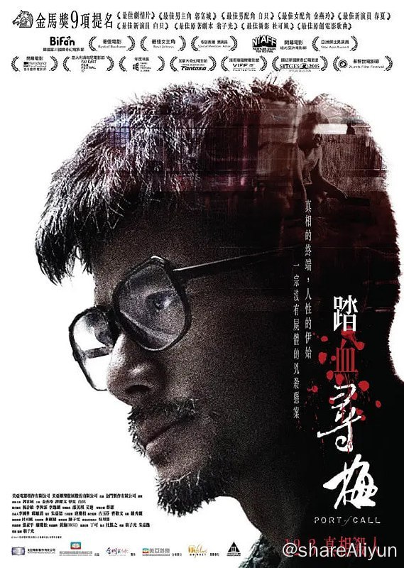 名称：踏血寻梅 踏血尋梅 (2015)描述：2009年，十六岁的湖南女孩王佳梅（春夏 饰）追随改嫁的妈妈和姐姐的脚步来到了香港，全新而陌生的环境，她感觉到格格不入，与家人的关系也逐渐紧张起来