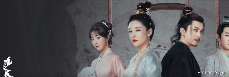 名称：九义人 [2023]4K杜比视界 更新9集 10集还没有描述：少女蔺如兰不顾挚友孟宛的反对，赌上自己的名节状告绣楼主人吴廉，然而多方投告无门，孤立无援，最终自尽以证清白