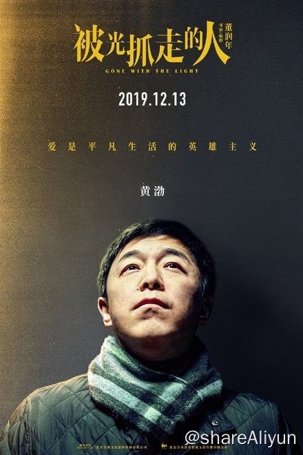 名称：被光抓走的人 (2019)✨【2160p.SDR】【原轨.高码率】18.8G描述：4k 高码率版  附：1080p高码率版“如果有一道神秘的光把一部分人抓走，社会的平静与法则被打破，我们该怎么办？” 在导演的脑洞中，光代表什么？为什么人会被光抓走？谁会被光抓走？留下来的人要怎么办？这一系列疑问未来都需要在片中得到解答