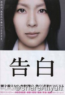 名称：No.136 告白 2010描述：一所平凡的中学，1年B组即将迎来春假