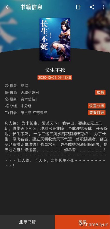名称：11月13日开源阅读app书源已检验与更新3000个描述：此书源用于legado所制作的开源阅读与其他基于阅读所制作的魔改版链接：