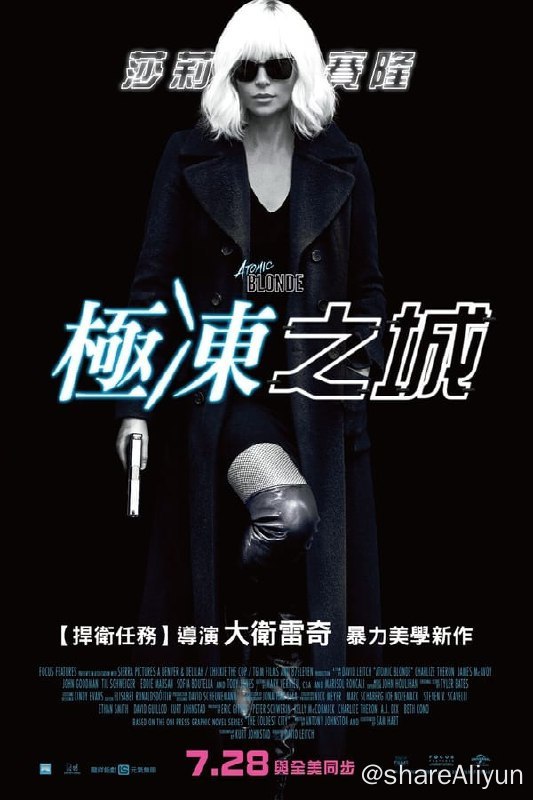 名称：极寒之城(2017)PROPER 4K REMUX描述：影片根据安东尼·约翰斯顿（Antony Johnston）的同名小说改编，讲述了“冷战”结束前的间谍行动：1989年，民主德国局势发生急剧变化，“柏林墙”面临拆除的命运，但此时也是最黑暗的时刻，各种暗杀行动时有发生