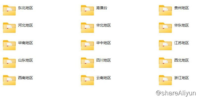 名称：《我是驴友-国内旅游攻略》16个地区129个景点旅游攻略描述：《我是驴友-国内旅游攻略》16个地区129个景点旅游攻略链接：