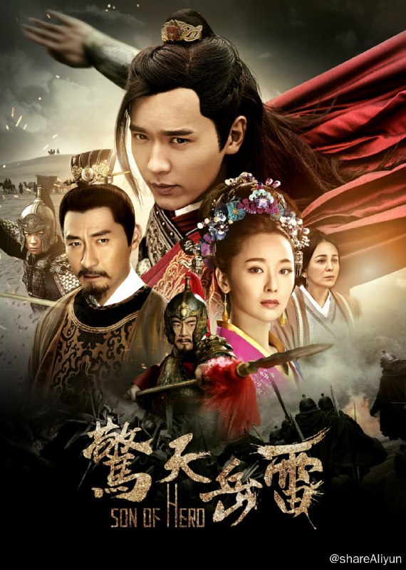 名称：惊天岳雷 [更新至12集]描述：岳飞次子岳雷生性叛逆，玩世不恭,父兄风波亭罹难后，他只身踏上复仇之路