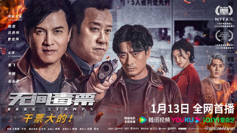 名称：无间毒票 4K高码率 [60帧率版]描述：警方围剿毒枭组织过程中，缉毒警察暗中打入毒枭内部展开反毒行动