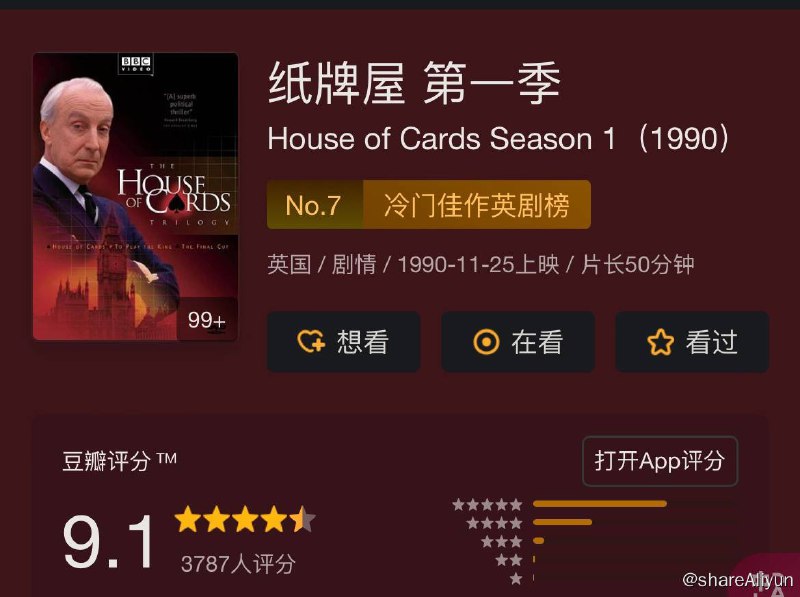 名称：纸牌屋(英版).House of Cards S01~S03描述：1990年英国BBC推出的电视剧版《纸牌屋》改编自Michael Dobbs的同名政治惊悚小说，共由《纸牌屋》、《戏王记》、《最终章》三部分组成，每部分四集，单集片长约55分钟