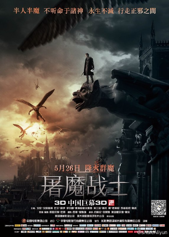 名称：屠魔战士 2014年科幻动作电影 中英双语字幕描述：疯狂的科学家弗兰肯斯坦（Aden Young 饰）用不同的尸体部分创造了科学怪人亚当（艾伦·艾克哈特 Aaron Eckhart 饰），可却失去了对方的信任