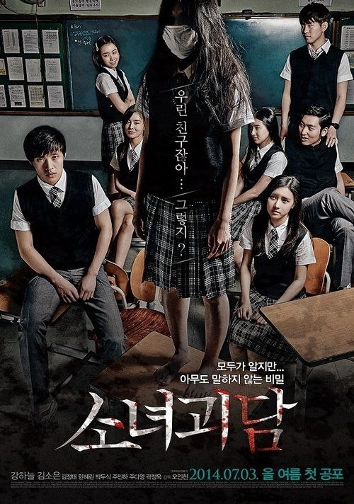 名称：【原盘】少女怪谈 (2014) 1080P REMUX 内封简繁特效字幕描述：独自在首尔求学的姜仁秀(姜河那 饰)自幼拥有看见另一个世界众生的能力，虽然有爷爷的护身符保护，但是不断被鬼魂骚扰令他不胜其烦，于是决定搬回老家和叔叔居住