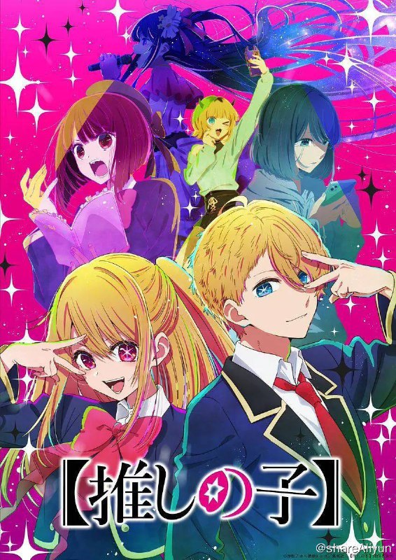 名称：我推的孩子 推しの子 (2023) 2160p 外挂简日双语 更EP06描述：当红爱豆“星野爱”未婚生子，产下一对双胞胎，妇科男医生和早逝女病人双双遇难，转生为自己的爱豆“星野爱”的孩子，三年后“星野爱”被害身亡，转生双胞胎寻找杀害母亲的真凶