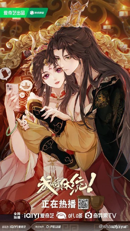 名称：成何体统 (2024) 4K 更新15集描述：现代社畜王翠花穿越到一部穿书爽文《穿书之恶魔宠妃》，成为原本剧情中要被主角打败的大反派祸国妖妃庾晚音，为求自保与同为穿越者的暴君夏侯澹携手在异世求存，经过多场智力和武力的角逐，两人成功阻止了书中原本亡国的悲惨结局，成为了一代明君