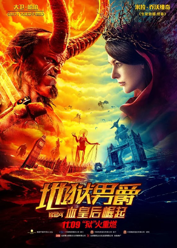 名称：地狱男爵：血皇后崛起 Hellboy (2019)描述：地狱男爵(大卫·哈伯 David Harbour 饰)本是作为生物武器被纳粹召唤出来的怪物，却幸运得到了布鲁姆教授(伊恩·麦柯肖恩 Ian McShane 饰)的营救和帮助，在教授的教导和训练之下，地狱男爵渐渐长大，之后加入了超自然调查防御局，成为了局里的王牌战将
