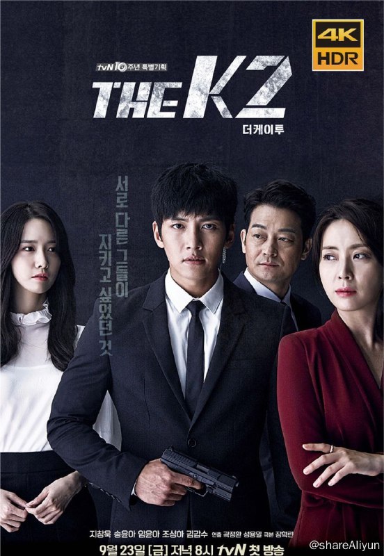名称：THE.K2 S01(2016) 4K描述：内嵌中字THE K2描绘的是的热烈的爱着国家与同僚却被他们抛弃的警卫员，与连爱情都能作为复仇工具使用的有力大选候选人隐藏着的女儿之间的故事