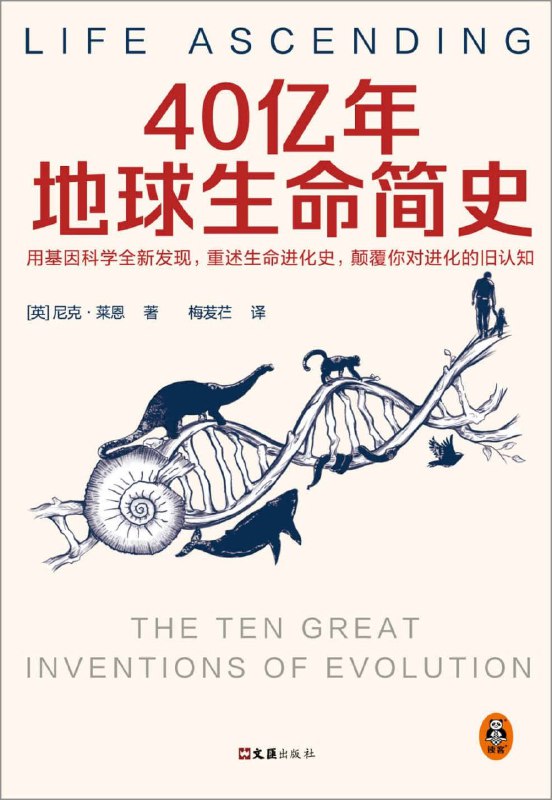 名称：40亿年地球生命简史描述：世界上第一只眼睛何时出现？根据化石记录，第一只真正的眼睛突然莫名其妙地出现在5.4亿年前，也就是寒武纪大爆发开始的时候，那时候，几乎所有现存的动物门都毫无征兆地出现了