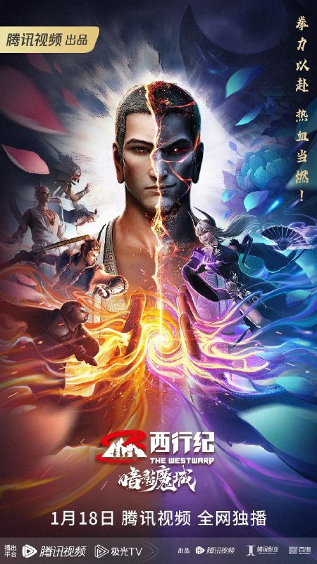 名称：西行纪之暗影魔城 （附前4季及电影）描述：中国大陆 / 剧情 动作 动画 / 2023-01-18(中国大陆)上映 / 片长75分钟讲述了暗影魔城之主摩璎为控制唐三藏夺取永恒之火，使用魔城能满足一切欲望的能力引出唐三藏心魔