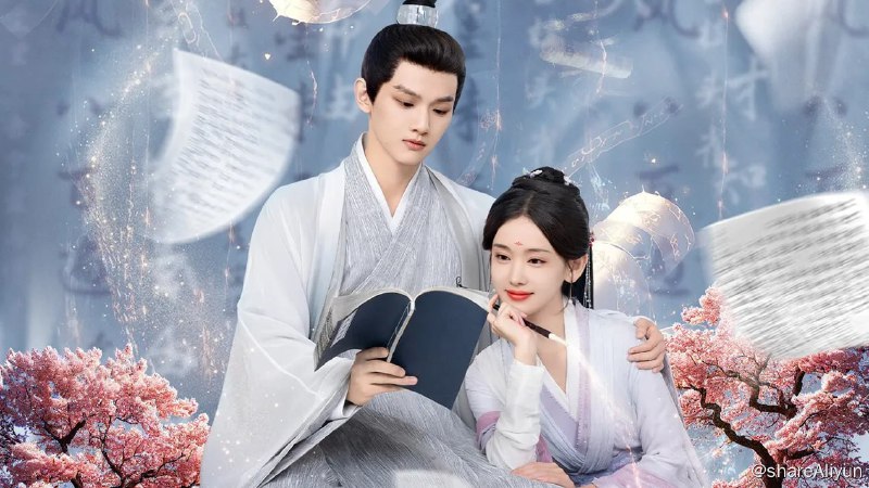 名称：名称：执笔(2024) 4K/1080P 更新至16集/全24集描述：相府嫡女苏云绮意外发现自己是小说中的恶毒女配，而她的悲惨结局也被记录“命书”当中无法改变