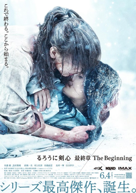 名称：浪客剑心 最终章 追忆篇 るろうに剣心 最終章 The Beginning (2021)描述：在成为守护者之前，剑心曾是名为拔刀斋的可怕杀手