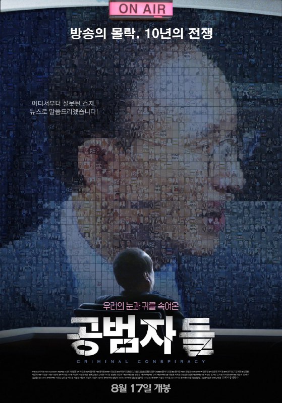 资源名称：共犯者们 /帮凶简介：