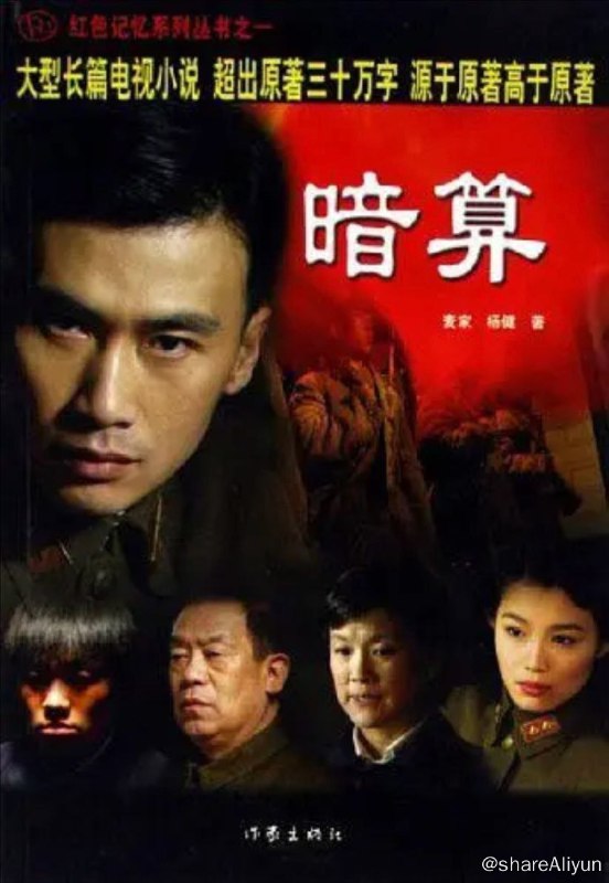 名称：暗算 (2006) 4K描述：本剧包括《听风》、《看风》和《捕风》三篇