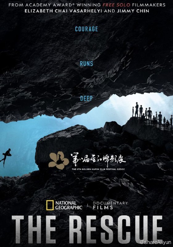 名称：泰国洞穴救援 (2021) 4K HDR 中字外挂字幕描述：2018年6月，泰国潮湿闷热的夏天，一支泰国少年足球队和他们的教练在足球训练结束之后，决定去清迈的睡美人洞“探险”