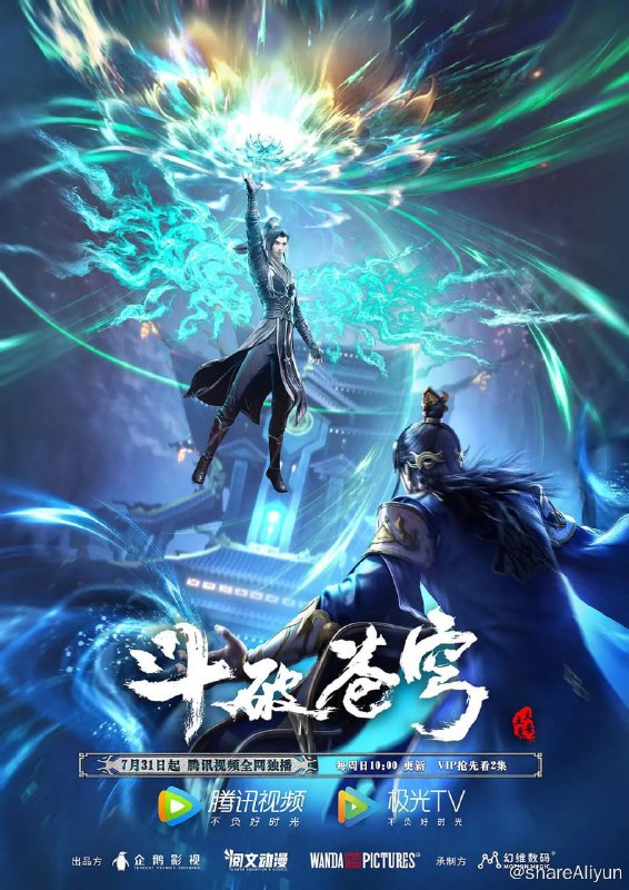 名称：斗破苍穹年番 4K 更57描述：三年之约后，萧炎终于在迦南学院见到了薰儿，此后他广交挚友并成立磐门；为继续提升实力以三上云岚宗为父复仇，他以身犯险深入天焚炼气塔吞噬陨落心炎……链接：