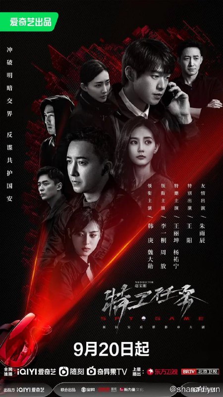 名称：特工任务 (2023) 首更4 韩庚/李一桐描述：故事主要讲述了津海市国安局侦察科科长高天阳（韩庚 饰）发现境外情报组织“夜雾”开发了一款名叫“特工任务”的游戏，他们利用玩家在未知情况下暗中开展间谍活动，甚至与高天阳一起长大的弟弟黄子诚（魏大勋 饰）竟也深陷特工游戏之中
