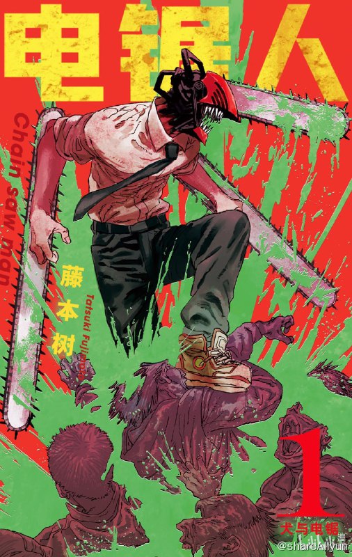 名称：电锯人.ChainsawMan漫画（简繁日三语，简日阿里首发）+番剧整合描述：漫画资源列表：1. 简体黑白JPG（01-16卷）2. 简体黑白PDF（01-16卷）3. 简体全彩JPG（01-11卷）4. 繁体黑白JPG（01-12卷）5. 繁体黑白PDF（01-12卷）6. 繁体全彩PDF（01-11卷）7. 日语黑白EPUB（01-13卷）8. 日语全彩EPUB（01-11卷）番剧资源列表：1. S01.2160P.日音.简体软字幕2. S01.2160P.日音.简日硬字幕链接：