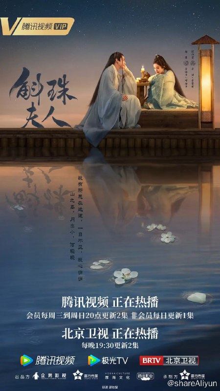 名称：斛珠夫人 (2021)描述：大徵天享年间，珠税严重