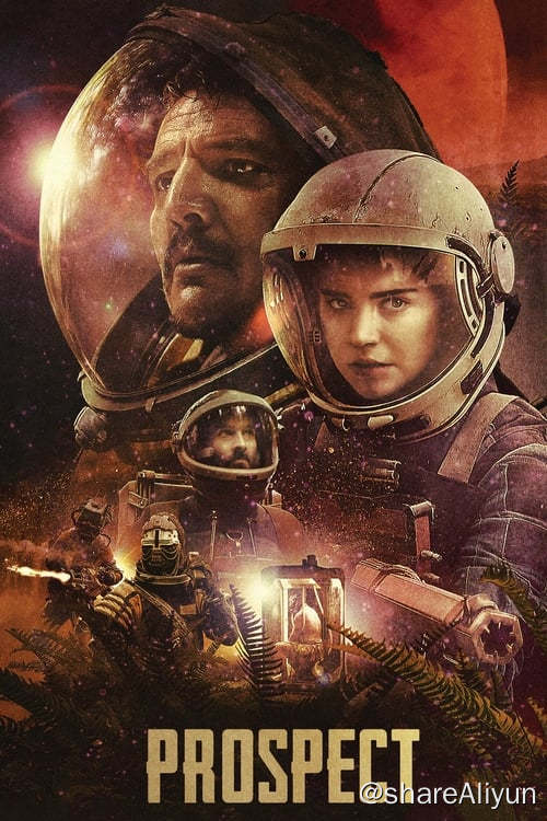 名称：致命勘探 (2018)描述：一个少女和她父亲来到外星球勘察神秘矿石，但那座充满危险的森林里还有其他人，很快勘探变成了一场绝命逃亡