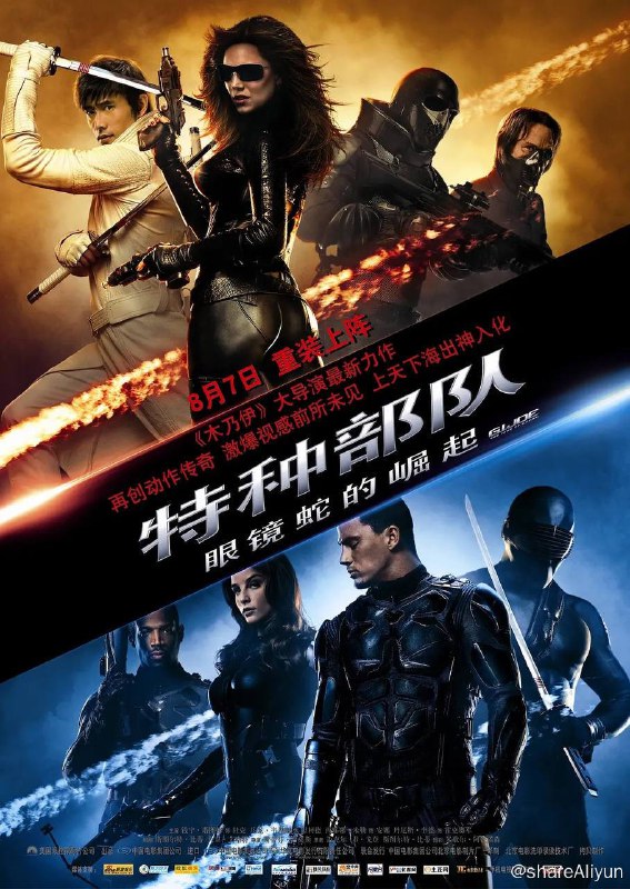 名称：特种部队 全3部 4K原盘REMUX 杜比视界 国英双音 内封字幕描述：近未来，武器研发集团MARS的创始人詹姆斯•麦库伦（Christopher Eccleston 饰）发明了名为“纳罗脉”的微型机器人，该机器人可以在很短时间内吞噬掉挡路的敌人，威力巨大