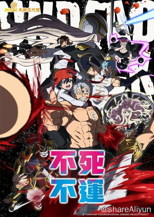 名称：不死不幸 (2023)描述：出云风子在8岁时，因自己的能力“不幸”造成了一场200人死亡的飞机事故，而她的双亲也在事故中丧生，她自此10年闭门不出