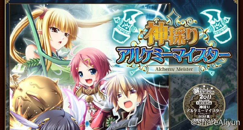 名称：神采炼金名匠（PC中文版.亲测畅玩）描述：本作的故事背景是位于德尔-里法纳（ディル＝リフィーナ）的拉乌尔巴什大陆（ラウルバーシュ大陸）南方的塞特托里（セテトリ）地区，描述了《战女神VERITA》终盘到《战女神》之间发生的故事